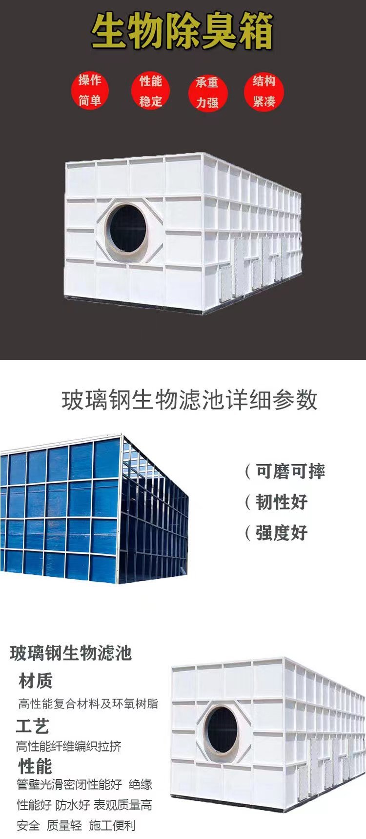 策安玻璃鋼生物除臭箱 高效凈化，多規格與顏色選擇，滿足多元化需求