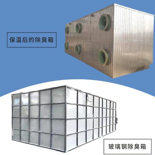 玻璃鋼生物除臭箱 工業廢氣、屠宰場及污水廠臭氣處理的高效除臭裝置