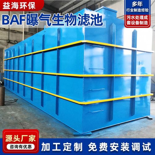 工業(yè)廢氣與廢水治理技術(shù) 活性炭過濾、生物濾池與玻璃鋼設(shè)備的應(yīng)用